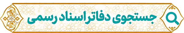 بنر کانون سردفتران